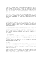 ASEM의 이해-3