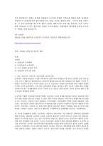 ASEM의 이해-4