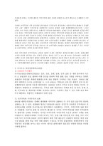 ASEM의 이해-5