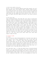 ASEM의 이해-6
