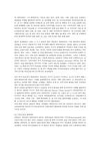 ASEM의 이해-7