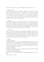 ASEM의 이해-8