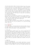 ASEM의 이해-9