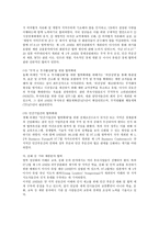 ASEM의 이해-10