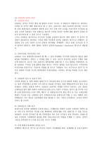 ASEM의 이해-11