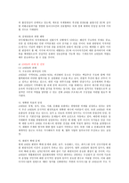 ASEM의 이해-12