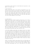ASEM의 이해-13