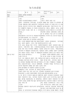 뉴스브리핑 정봉주전 의원 유죄판결-1