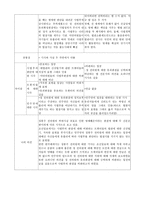 뉴스브리핑 정봉주전 의원 유죄판결-2