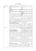 뉴스브리핑 정봉주전 의원 유죄판결-3