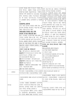 뉴스브리핑 정봉주전 의원 유죄판결-4
