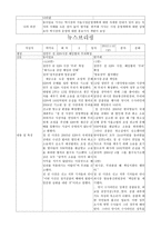 뉴스브리핑 정봉주전 의원 유죄판결-5