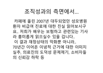 가톨릭대 성모병원-19