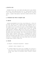 지목변경과 관련된 취득세-4