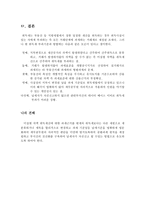 지목변경과 관련된 취득세-6