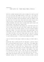 사회학 공부의 기초 복잡한 세상을 이해하는 간단한 틀-1