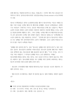 사회학 공부의 기초 복잡한 세상을 이해하는 간단한 틀-2