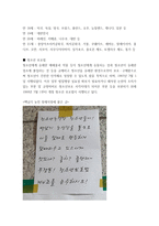 사회학 공부의 기초 복잡한 세상을 이해하는 간단한 틀-3