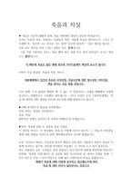 죽음과 자살-1