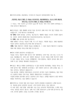 죽음과 자살-2
