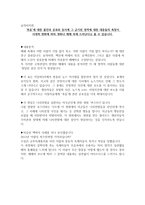 죽음과 자살-3