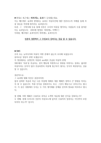 죽음과 자살-5