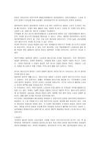발전 사회학 가치론과 위기론 잉여가치를 이윤으로의 진화-2