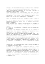발전 사회학 가치론과 위기론 잉여가치를 이윤으로의 진화-3