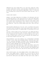 발전 사회학 가치론과 위기론 잉여가치를 이윤으로의 진화-4