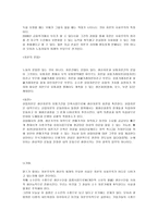 발전 사회학 가치론과 위기론 잉여가치를 이윤으로의 진화-5