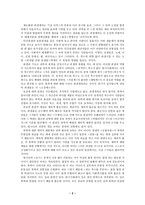 르네 지라르의 폭력과 성스러움 요약-2