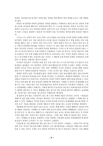 르네 지라르의 폭력과 성스러움 요약-8