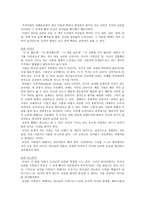 낙심 다스리기 교만 다스리기 망상 다스리기-3