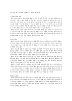 낙심 다스리기 교만 다스리기 망상 다스리기-7