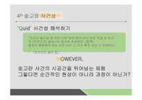 숭고란 무엇인가-6
