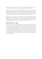 헌 재집 회의 자유에 영향을 미치는 모든 조치를 금지한다-3