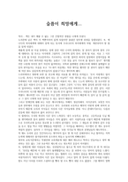 슬픔이 희망에게-1