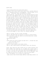호남인의 정체성-1