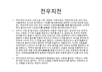전우치전 과장화 홍련 전-2