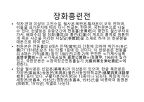 전우치전 과장화 홍련 전-7