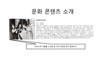 전우치전 과장화 홍련 전-9