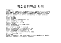 전우치전 과장화 홍련 전-11