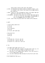 신화와 민담-2