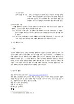 신화와 민담-3