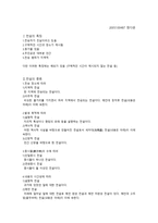 신화와 민담-4