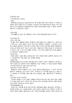 신화와 민담-5