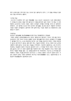 신화와 민담-7