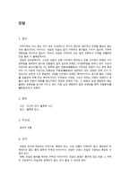 신화와 민담-8