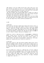 신화와 민담-9