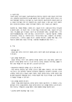 신화와 민담-10